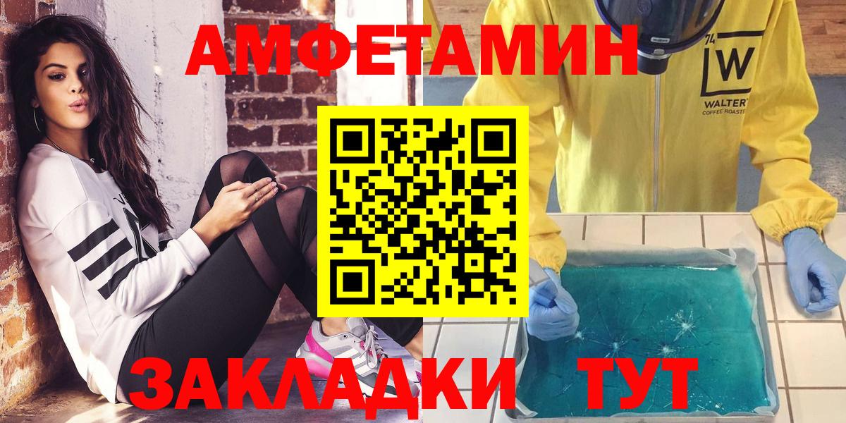 Амфетамин VHQ Верхний Уфалей