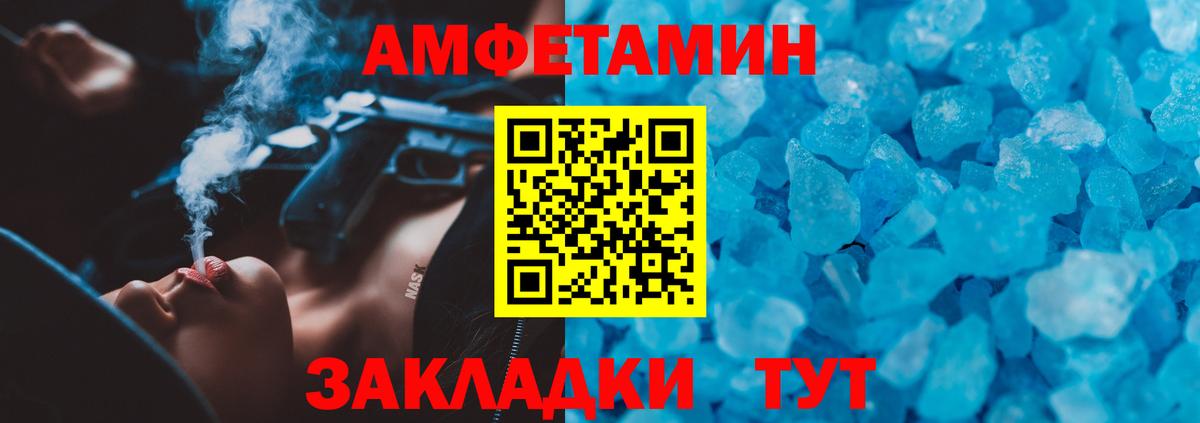АМФЕТАМИН  АМФ  Amphetamine VHQ  Верхний Уфалей 