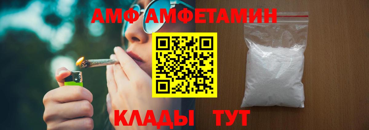 АМФЕТАМИН Розовый  Вход с VPN  АМФЕТАМИН  Верхний Уфалей 