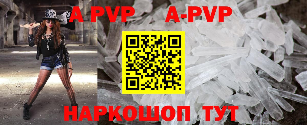 цены наркотик  Вход с VPN  Alfa_PVP VHQ  Alpha PVP мука  Верхний Уфалей  Alpha PVP кристаллы 