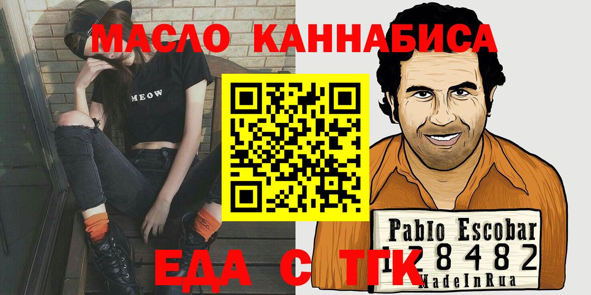 Еда ТГК марихуана  Верхний Уфалей 