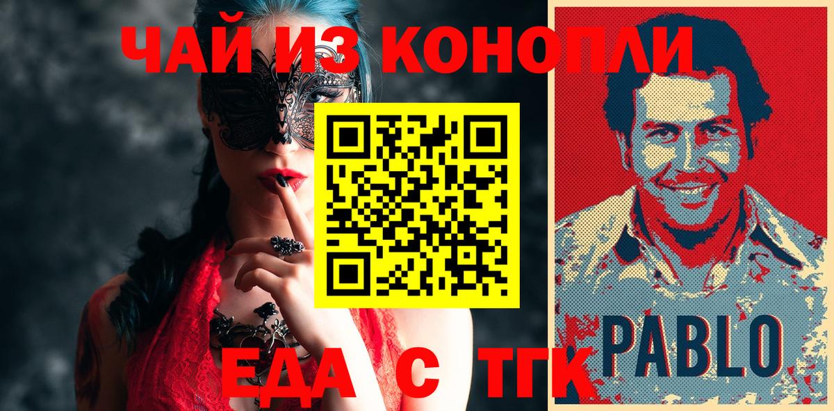 Canna-Cookies конопля Верхний Уфалей