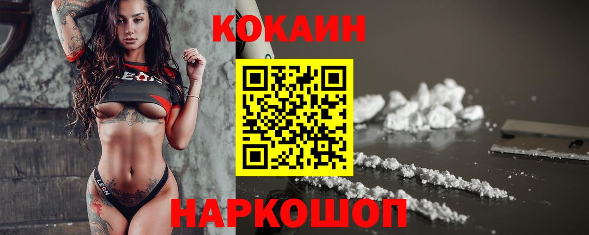Верхний Уфалей  КОКАИН Fish Scale  Вход с VPN  КОКАИН Fish Scale 