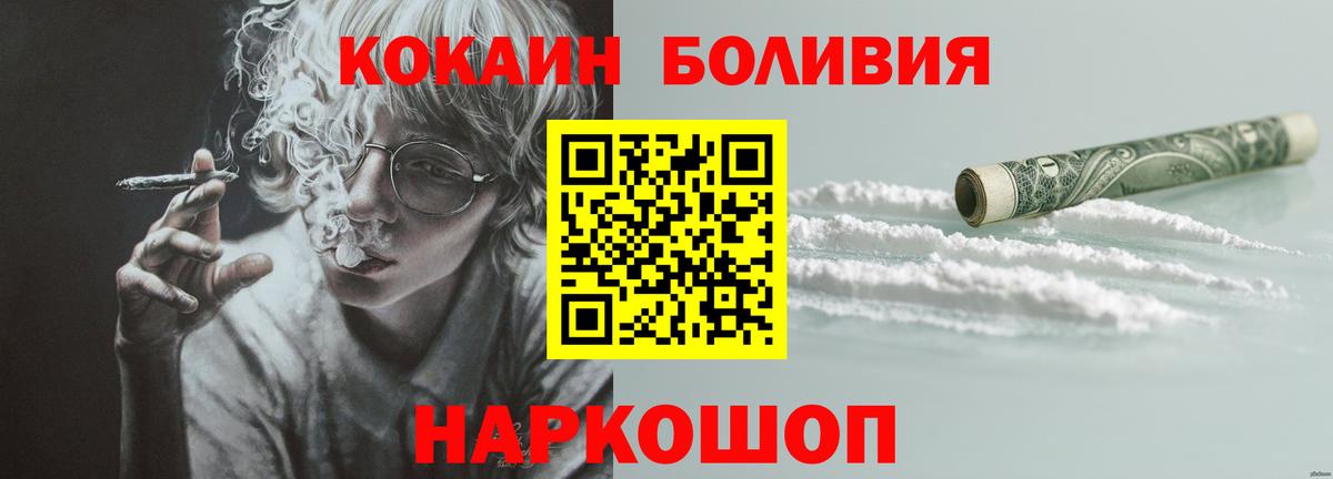 КОКАИН Columbia  Верхний Уфалей  COCAIN 99% 