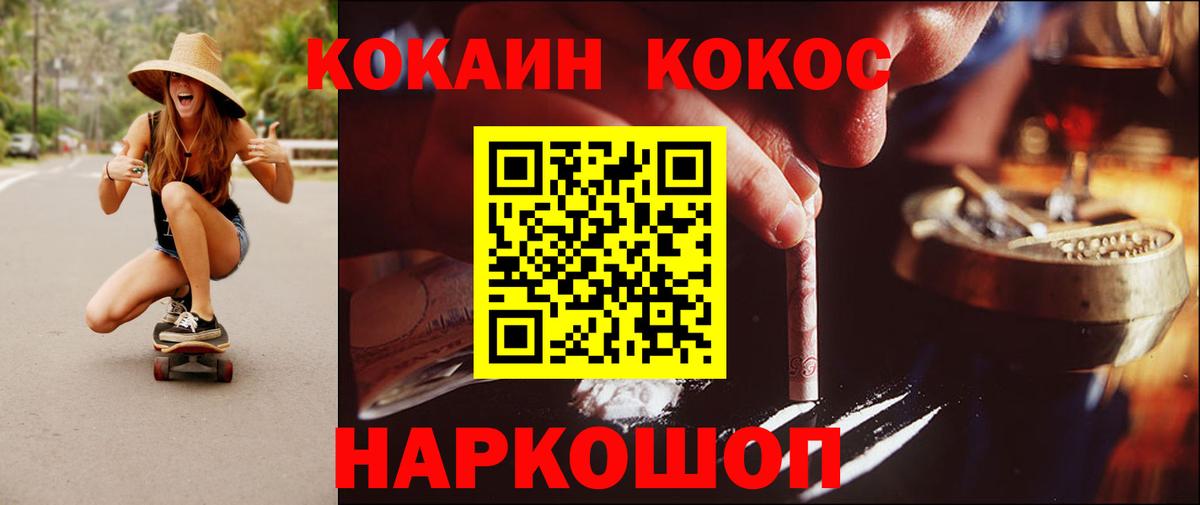 Cocaine 97% Верхний Уфалей