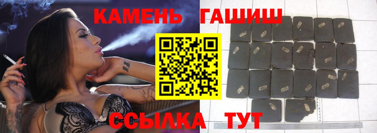 ГАШ Cannabis  Вход с VPN  наркота  ГАШИШ  Гашиш Ice-O-Lator  Верхний Уфалей 