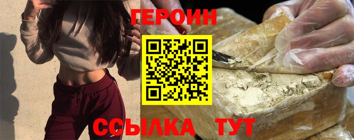 Верхний Уфалей  Героин  Вход с VPN  Героин Heroin 