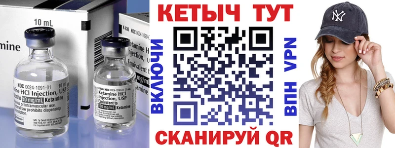 Кетамин ketamine  Верхний Уфалей 