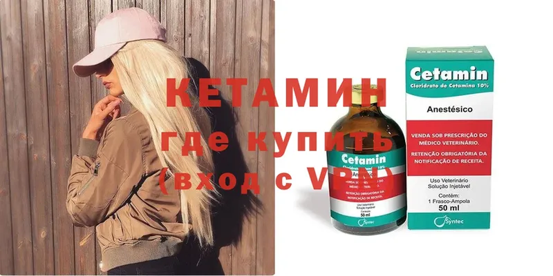 Кетамин ketamine  Верхний Уфалей 