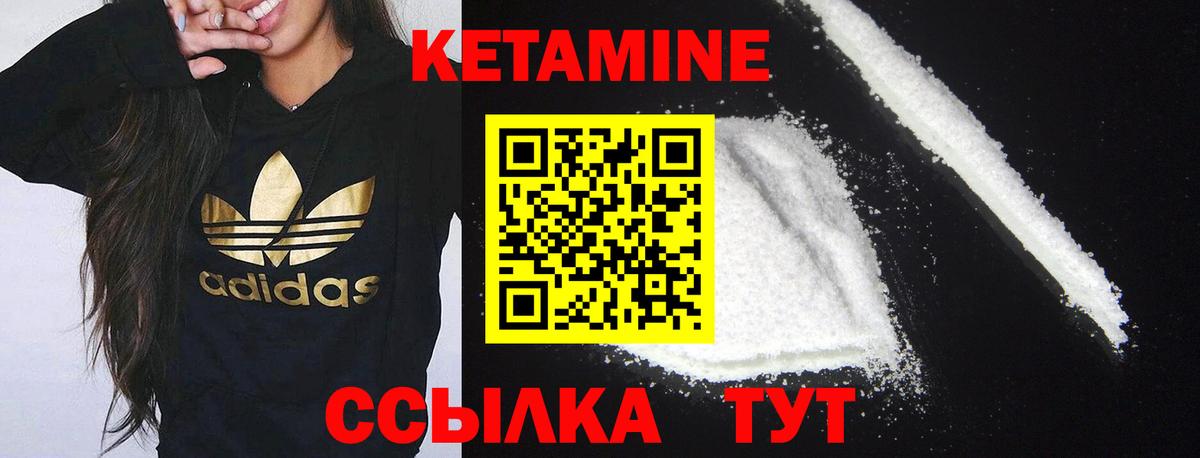 КЕТАМИН ketamine Верхний Уфалей
