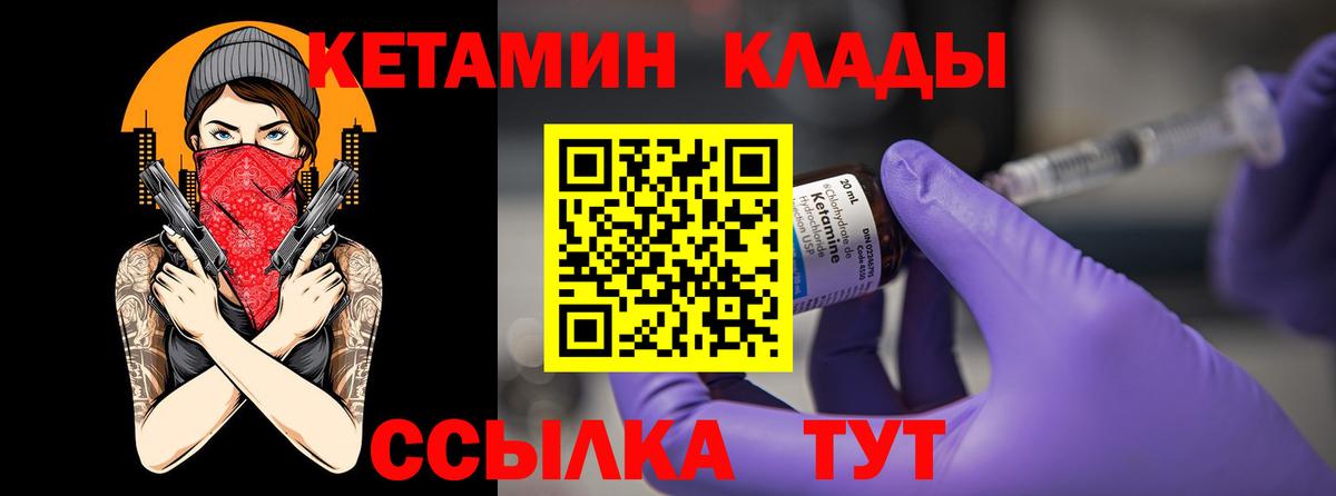КЕТАМИН VHQ  Вход с VPN  КЕТАМИН VHQ  Верхний Уфалей 