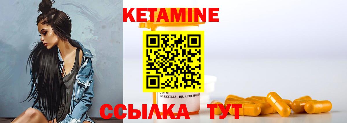 КЕТАМИН ketamine Верхний Уфалей