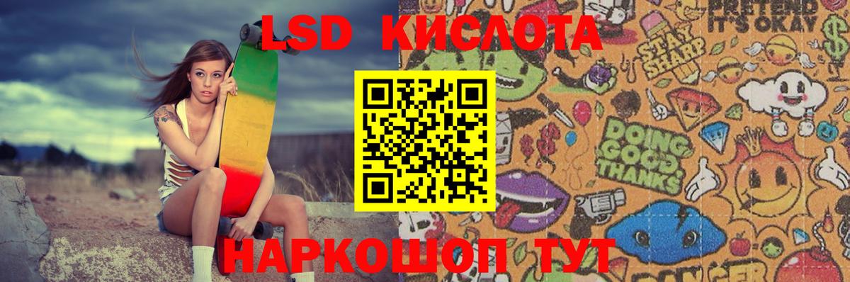 ЛСД экстази кислота Верхний Уфалей