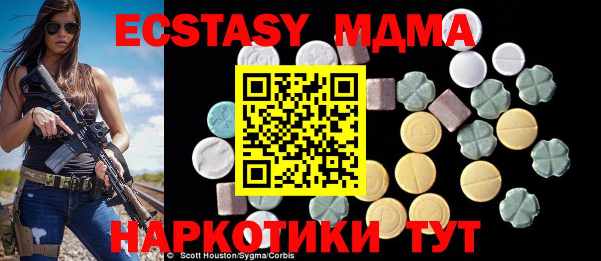 МДМА VHQ Верхний Уфалей