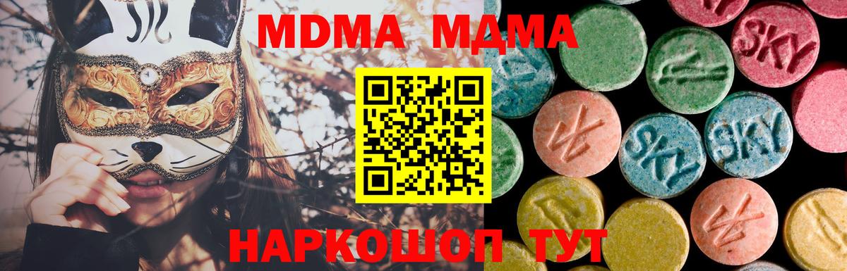 MDMA Molly  Верхний Уфалей  МДМА Molly 
