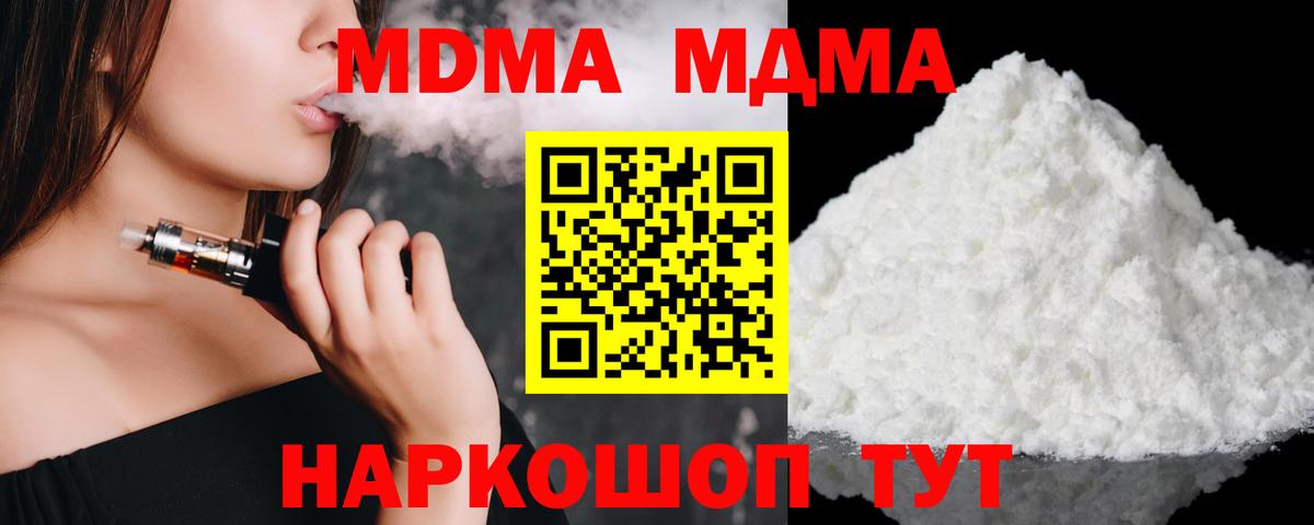 МДМА VHQ  Вход с VPN  МДМА VHQ  Верхний Уфалей 