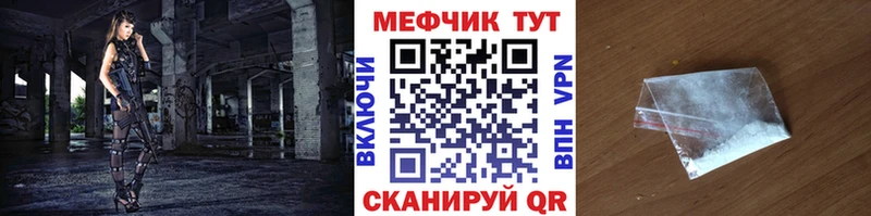 Меф мяу мяу  Верхний Уфалей 
