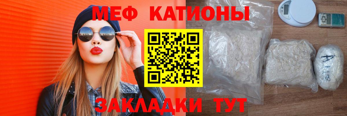 Верхний Уфалей  МЕФ 4 MMC  МЕФ  Мефедрон  Вход с VPN  МЯУ-МЯУ mephedrone 
