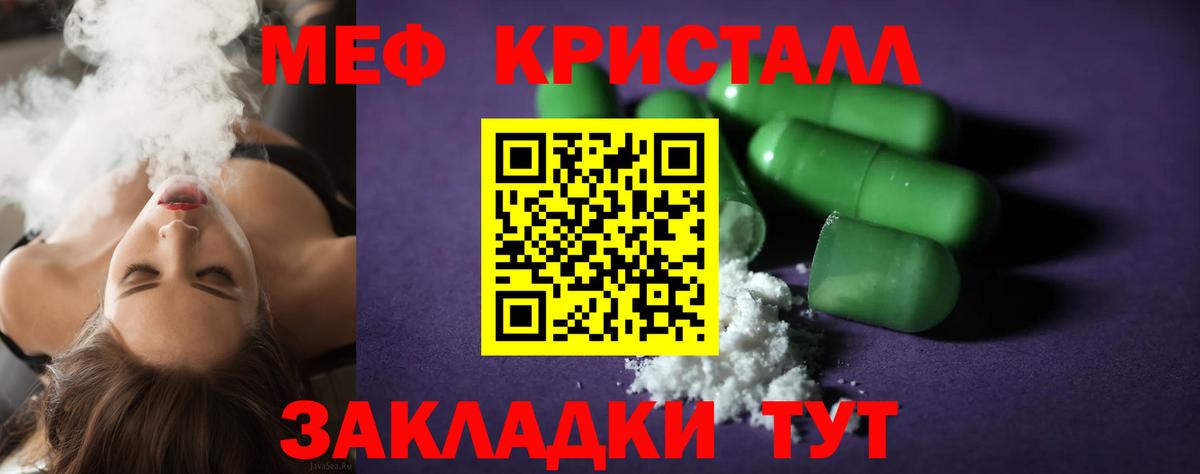 МЕФ мука Верхний Уфалей