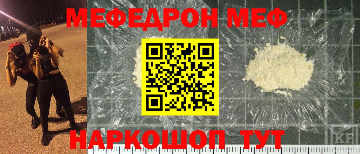 МЯУ-МЯУ мяу мяу  Мефедрон  Мефедрон мяу мяу  Верхний Уфалей 