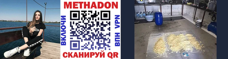 где найти Верхний Уфалей МЕТАДОН мёд