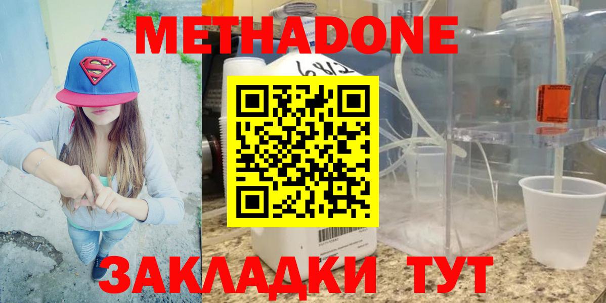 МЕГА ONION  Верхний Уфалей  МЕТАДОН methadone  МЕТАДОН мёд 