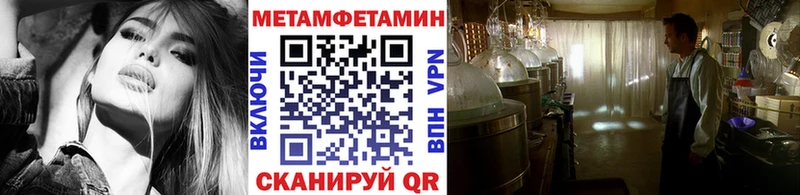 Метамфетамин винт  где купить наркоту  кракен ТОР  Верхний Уфалей 