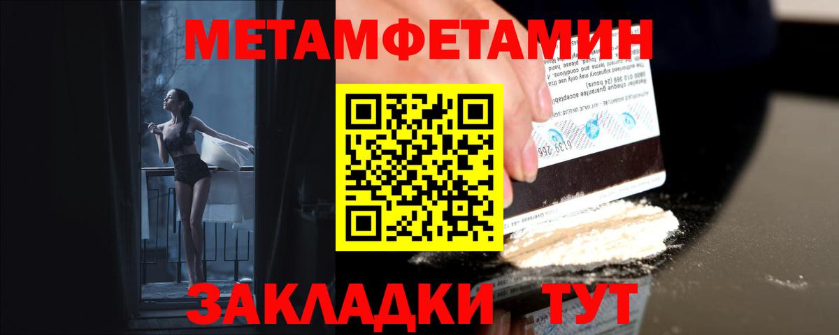 Первитин пудра Верхний Уфалей