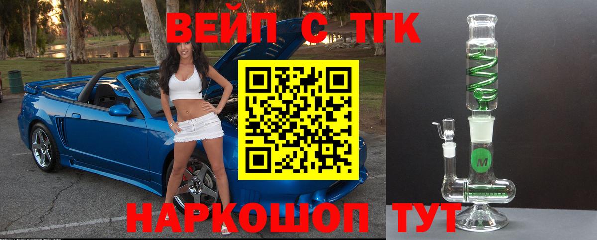 Дистиллят ТГК Wax Верхний Уфалей