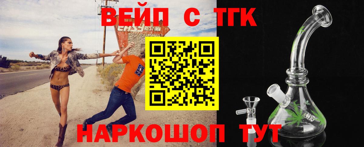 Дистиллят ТГК Wax  Вход с VPN  Верхний Уфалей  ТГК гашишное масло 