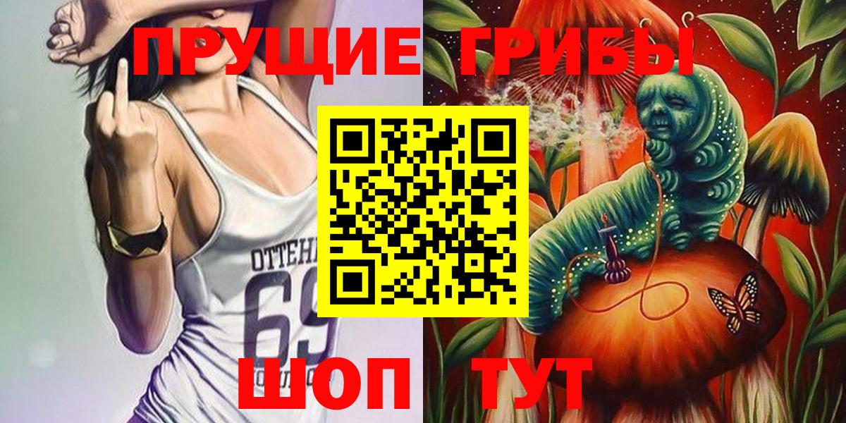 Галлюциногенные грибы Magic Shrooms Верхний Уфалей
