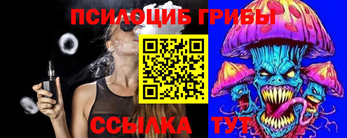 Псилоцибиновые грибы ЛСД  Галлюциногенные грибы Psilocybine cubensis  купить наркоту  Верхний Уфалей 