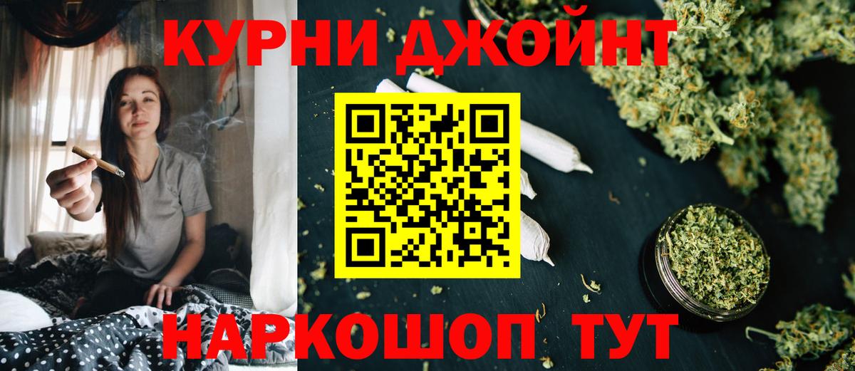 МАРИХУАНА конопля Верхний Уфалей